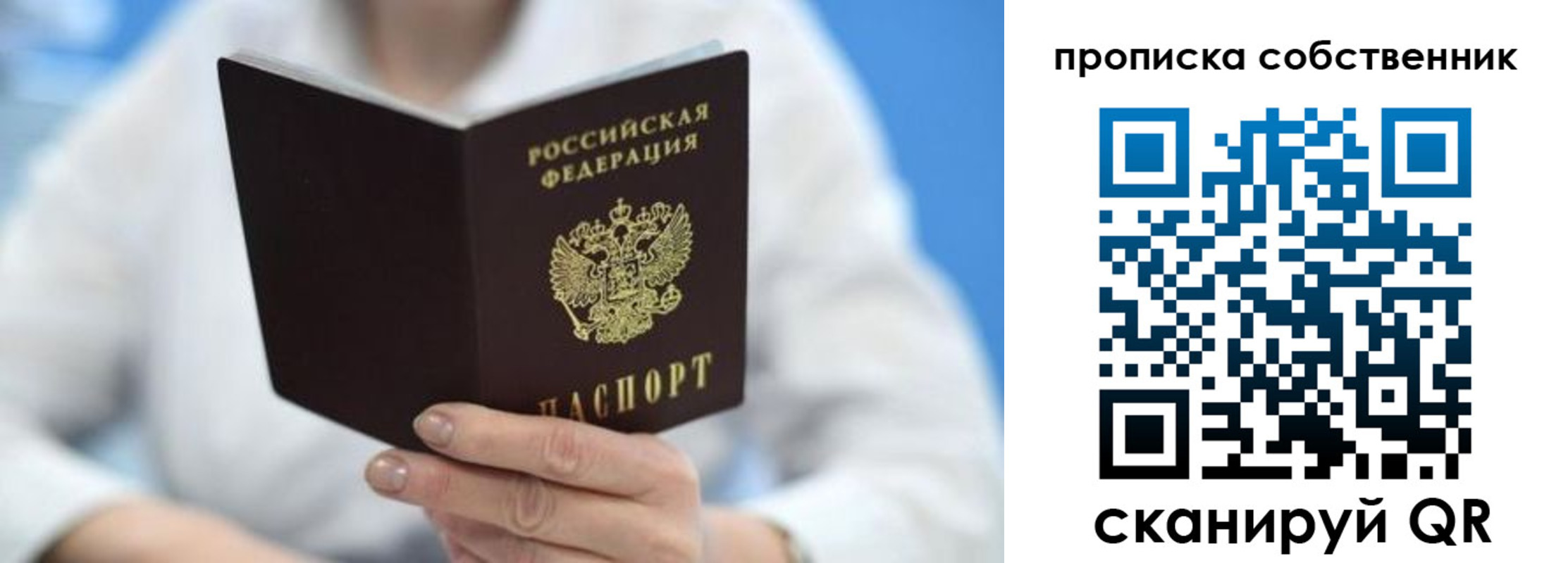 прописка регистрация в Ульяновской области