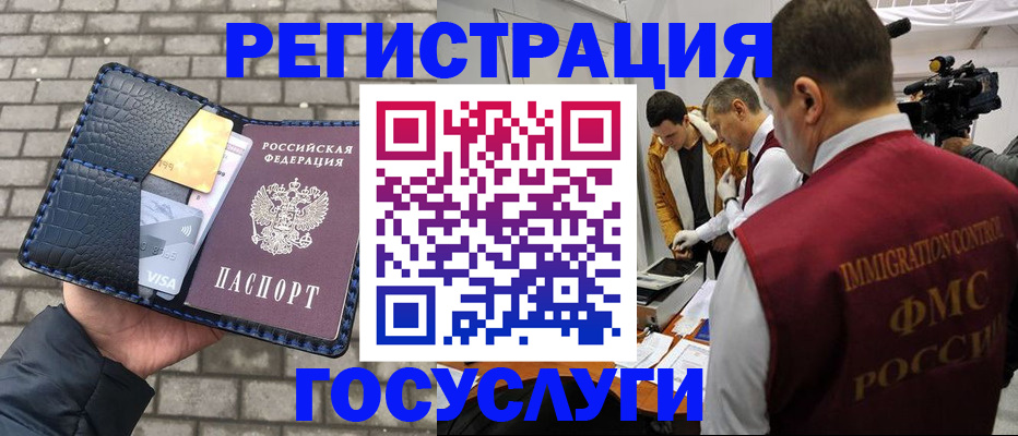 временная регистрация законно в Ульяновской области