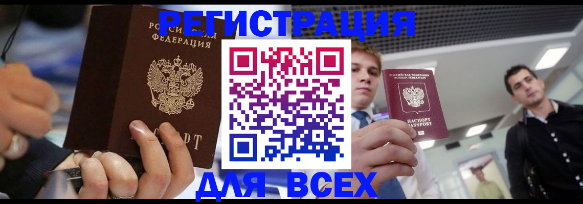 временная регистрация надежно в Ульяновской области