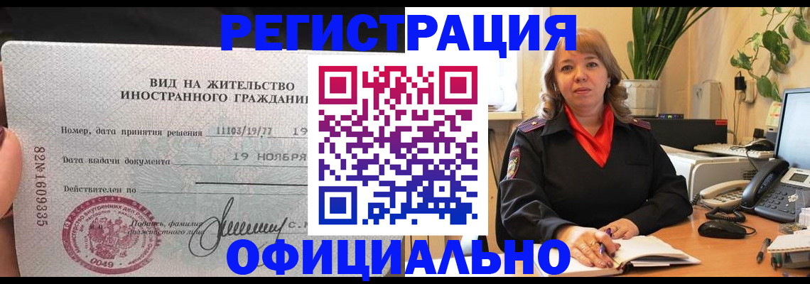 временная регистрация 2025 в Ульяновской области