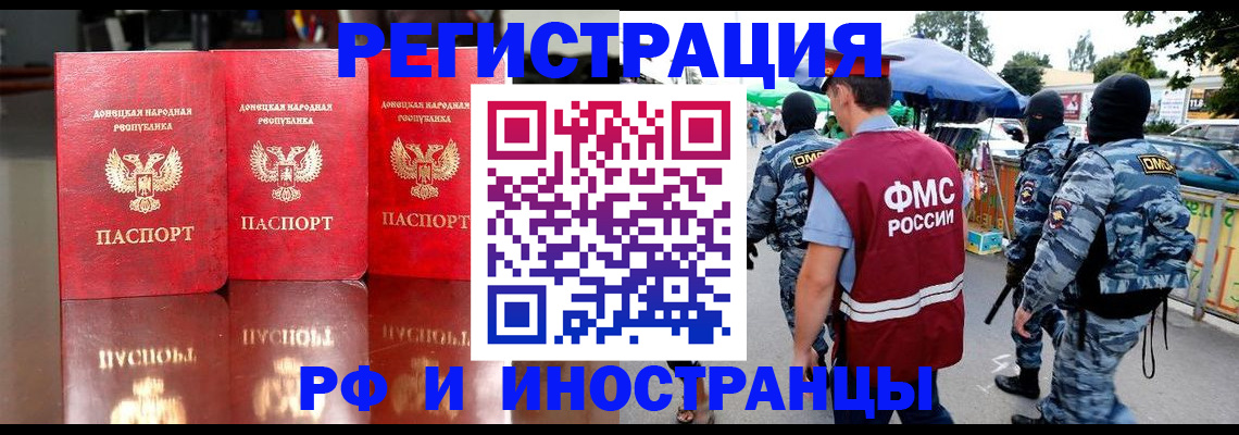 прописка штамп в Ульяновской области