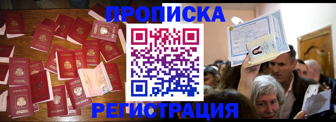 временная регистрация в Ульяновской области